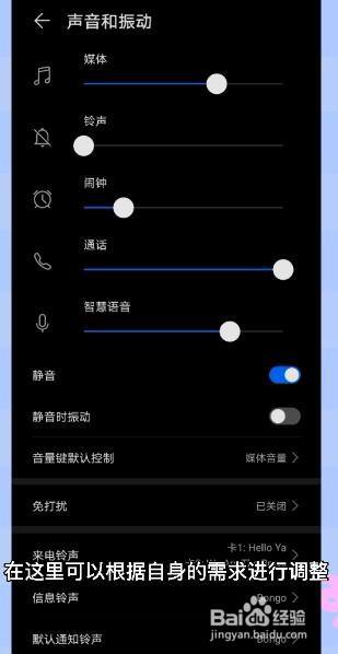 华为手机播放声音