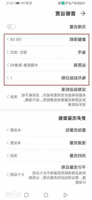 华为手机如何设置话费套餐