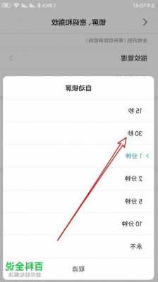 小米手机双击锁屏怎么用的