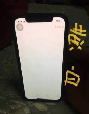 iPhone手机显示屏黄