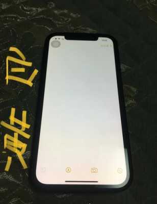 iPhone手机显示屏黄