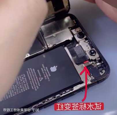 iphone手机接口进水了