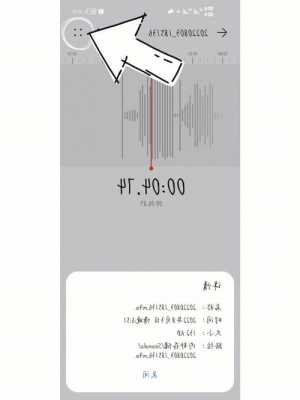 小米6录音怎么导出来手机