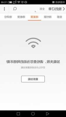 华为手机总提示有wifi