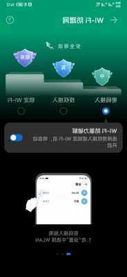 华为手机总提示有wifi