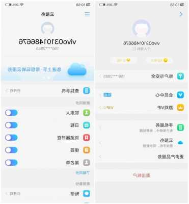 vivo手机号云端