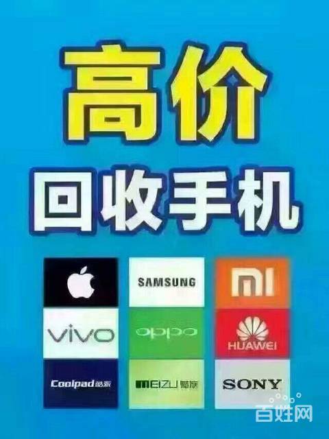 vivo手机回收线下