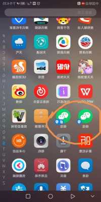 小米手机怎么装双微信软件