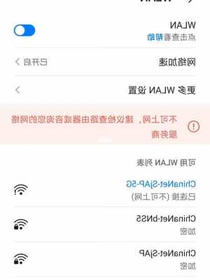 手机连不上wifi华为手机