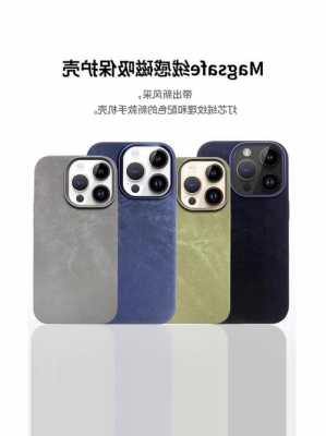 iphone15的手机套