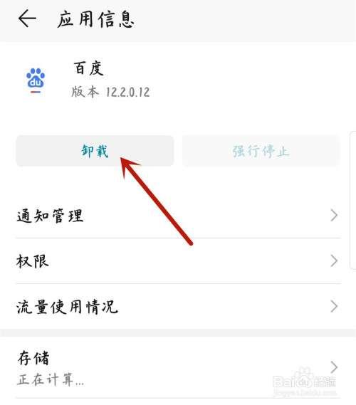 华为手机怎么卸载(如何在华为手机上进行应用卸载)