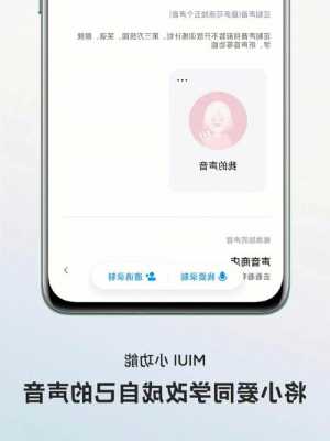 手机声音小如何解决小米