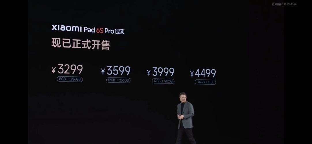 小米平板Pad 6S Pro发布，起售价3299元