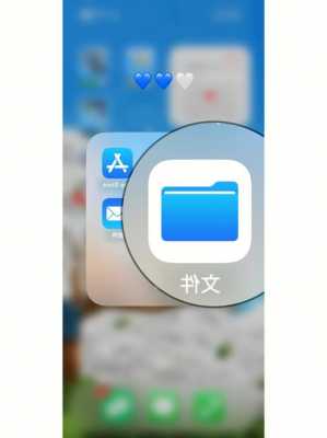 iphone手机查找pdf