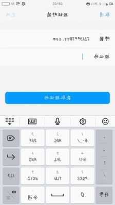 vivo手机册qq邮箱