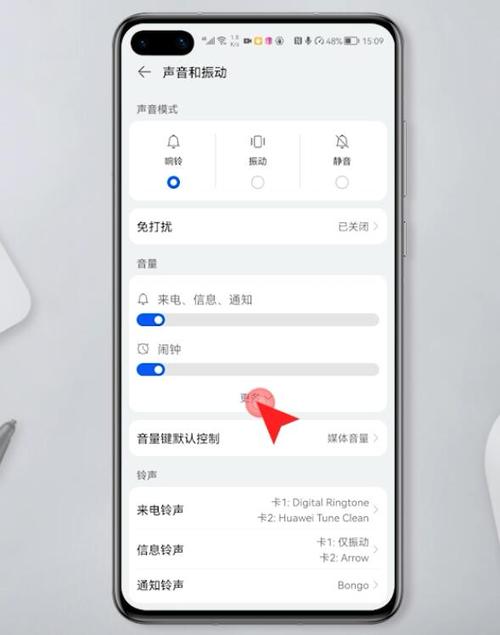 华为手机设置圆圈声音