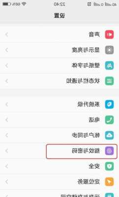 vivo手机设置屏下指纹