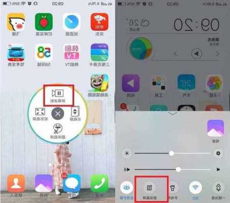vivo手机是怎么截图