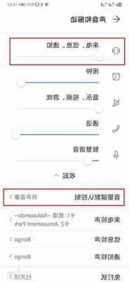 华为手机怎么调低音乐模式