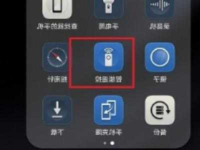 华为手机怎样做遥控器配对