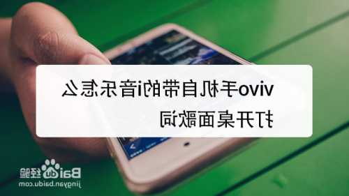 vivo手机快捷音乐键