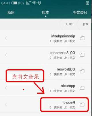 华为手机如何找音频文件
