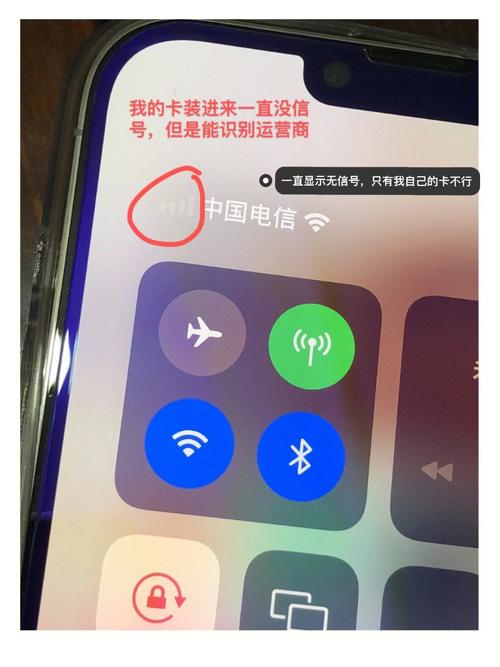 iphone手机没信号咋办