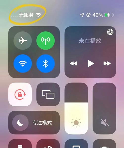 iphone手机没信号咋办