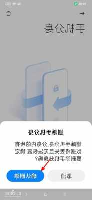 小米手机分身用法