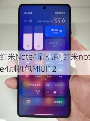 红米Note4刷机包,红米note4刷机包MIUI12