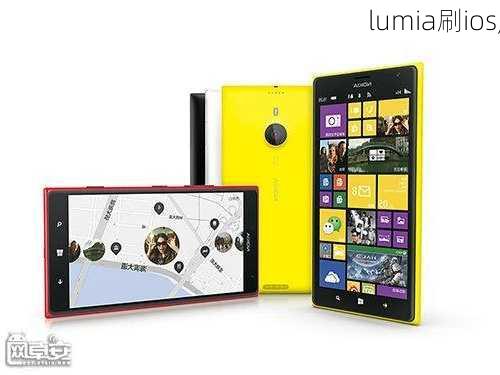 lumia刷ios,