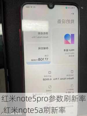 红米note5pro参数刷新率,红米note5a刷新率