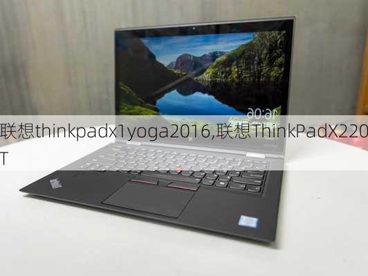 联想thinkpadx1yoga2016,联想ThinkPadX220T