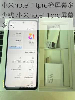 小米note11tpro换屏幕多少钱,小米note11pro屏幕多大