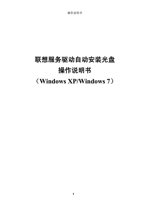 联想安装驱动怎么安装,联想安装驱动怎么安装的