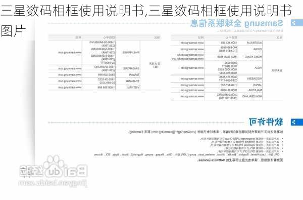 三星数码相框使用说明书,三星数码相框使用说明书图片