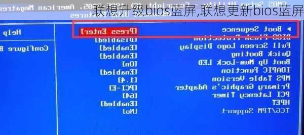联想升级bios蓝屏,联想更新bios蓝屏