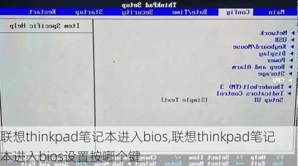 联想thinkpad笔记本进入bios,联想thinkpad笔记本进入bios设置按哪个键