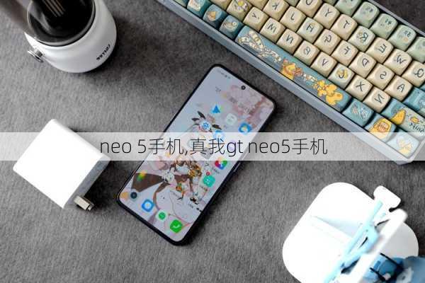 neo 5手机,真我gt neo5手机