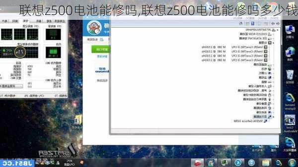 联想z500电池能修吗,联想z500电池能修吗多少钱