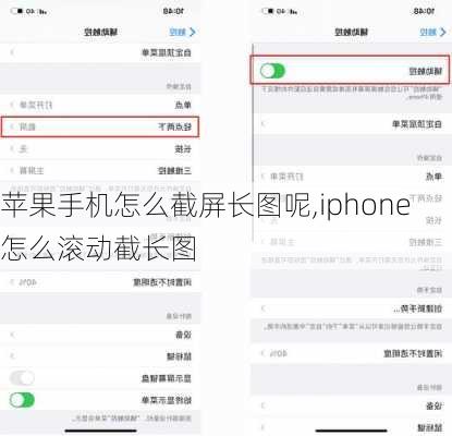 苹果手机怎么截屏长图呢,iphone怎么滚动截长图