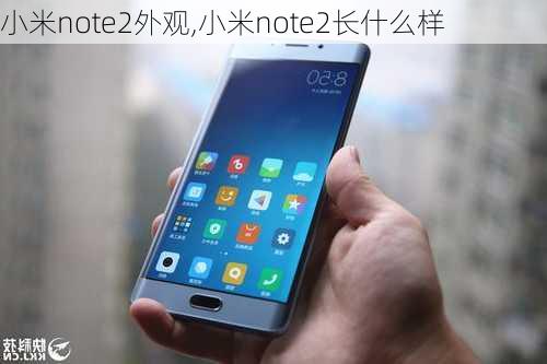 小米note2外观,小米note2长什么样