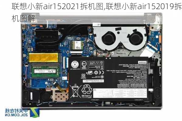 联想小新air152021拆机图,联想小新air152019拆机图解