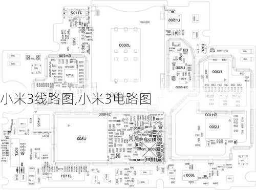 小米3线路图,小米3电路图