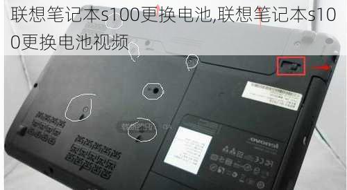 联想笔记本s100更换电池,联想笔记本s100更换电池视频