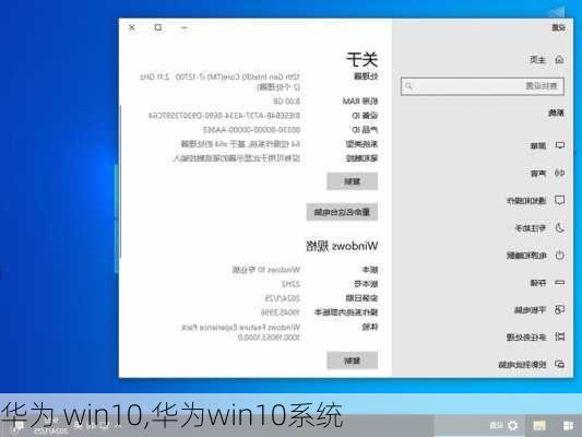 华为 win10,华为win10系统