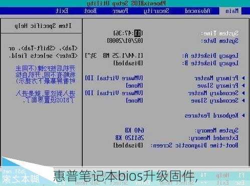 惠普笔记本bios升级固件,