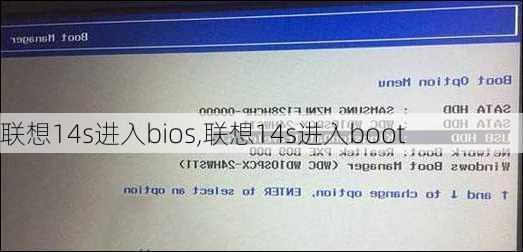 联想14s进入bios,联想14s进入boot