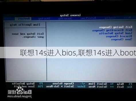 联想14s进入bios,联想14s进入boot