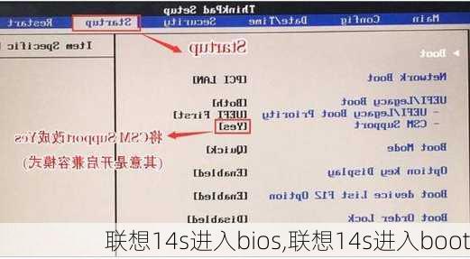 联想14s进入bios,联想14s进入boot